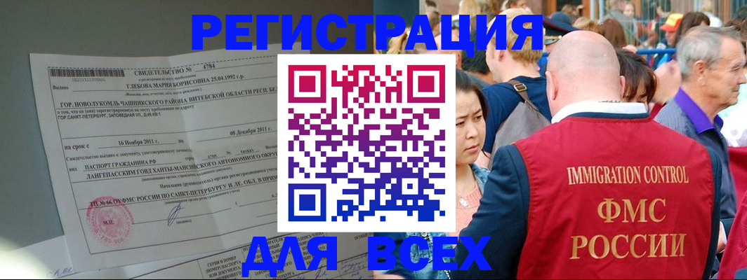 прописка для военкомата в Кыштыме