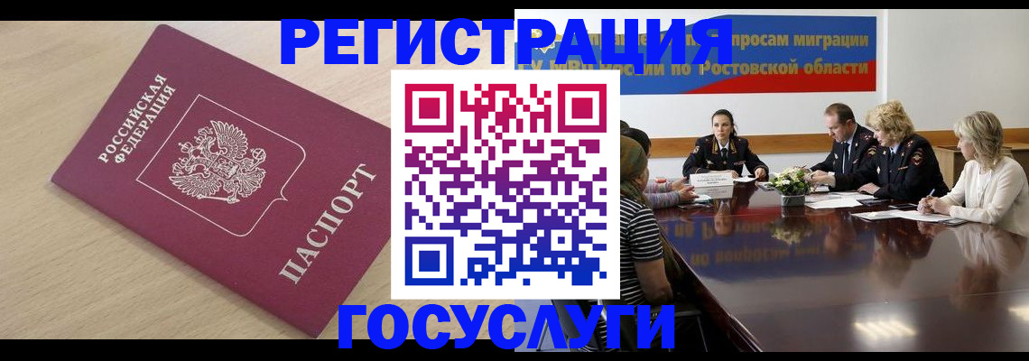 купить прописку в Кыштыме