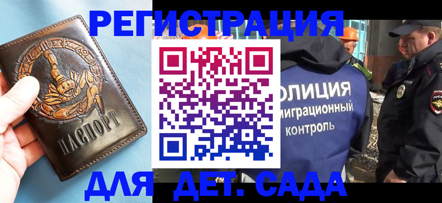 прописка в квартире в Кыштыме