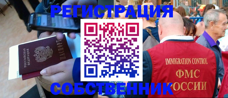 прописка штамп в Кыштыме