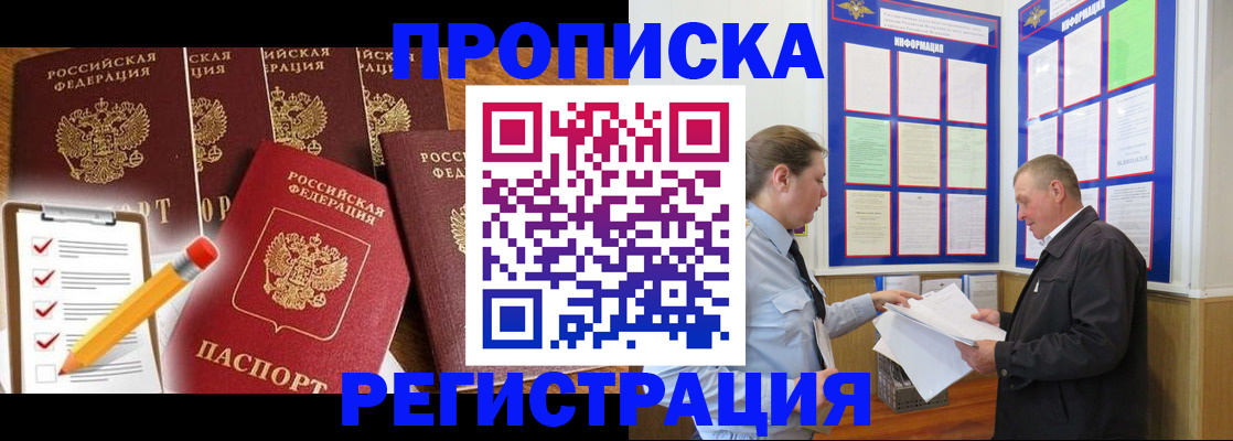 где прописаться в Кыштыме