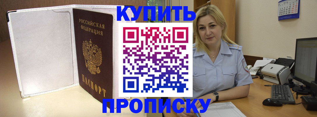 временная регистрация надежно в Кыштыме