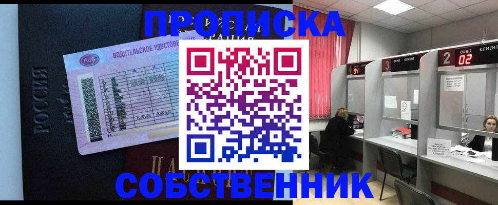прописка ребенка в Кыштыме